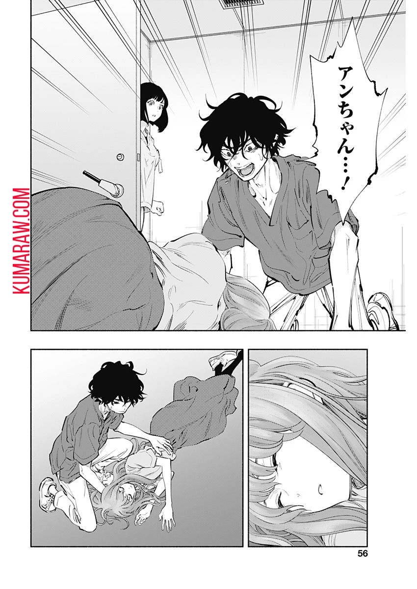 ラジエーションハウス 第57話 - 16