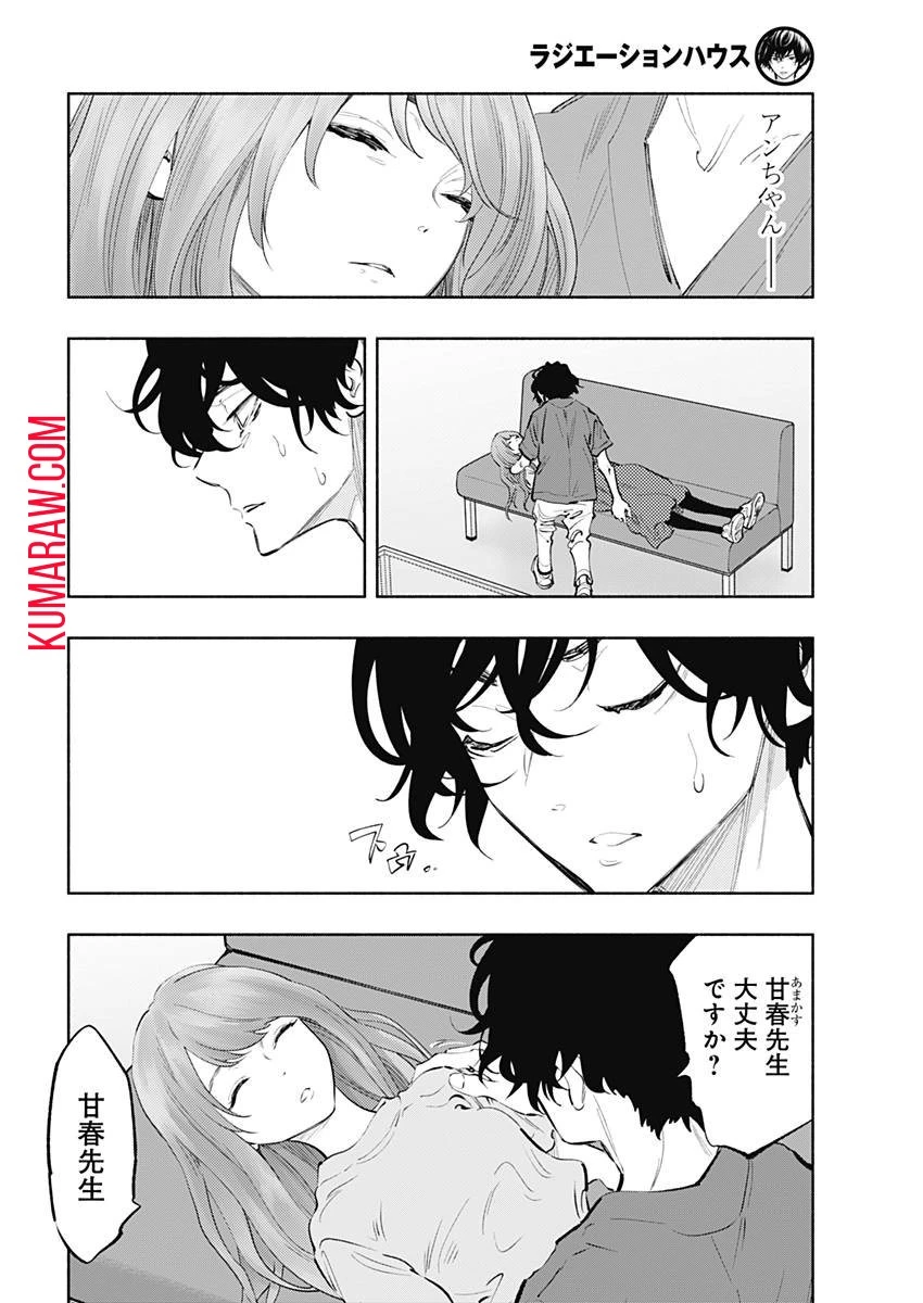 ラジエーションハウス 第57話 - 18