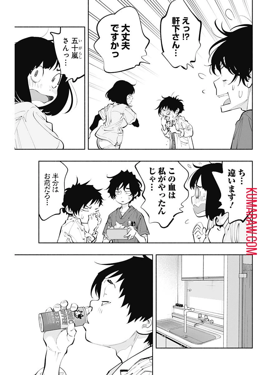 ラジエーションハウス 第64話 - 13