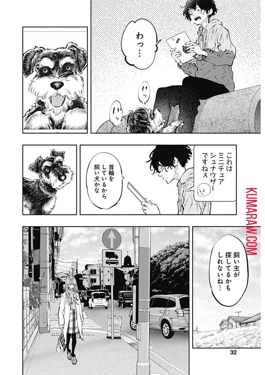 ラジエーションハウス 第70話 - 5