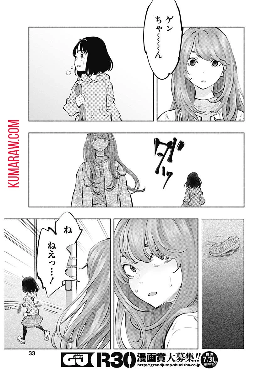 ラジエーションハウス 第70話 - 6
