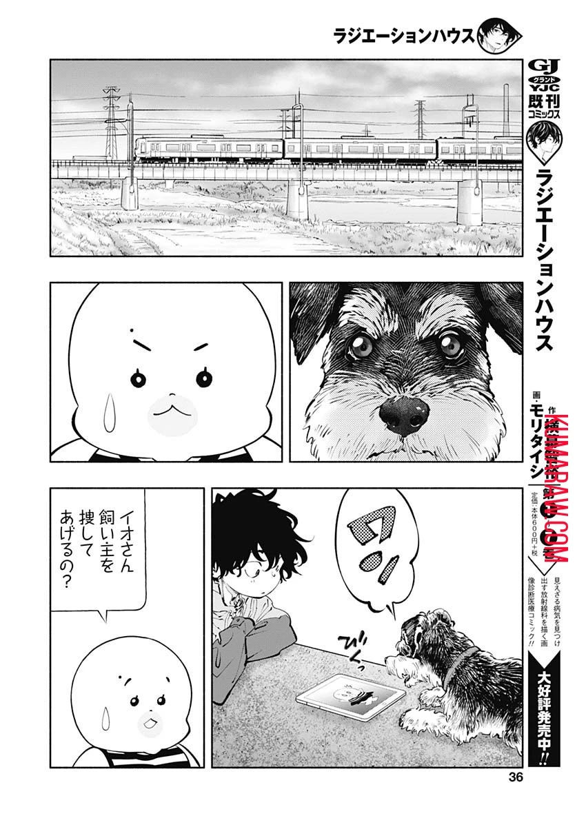 ラジエーションハウス 第70話 - 9