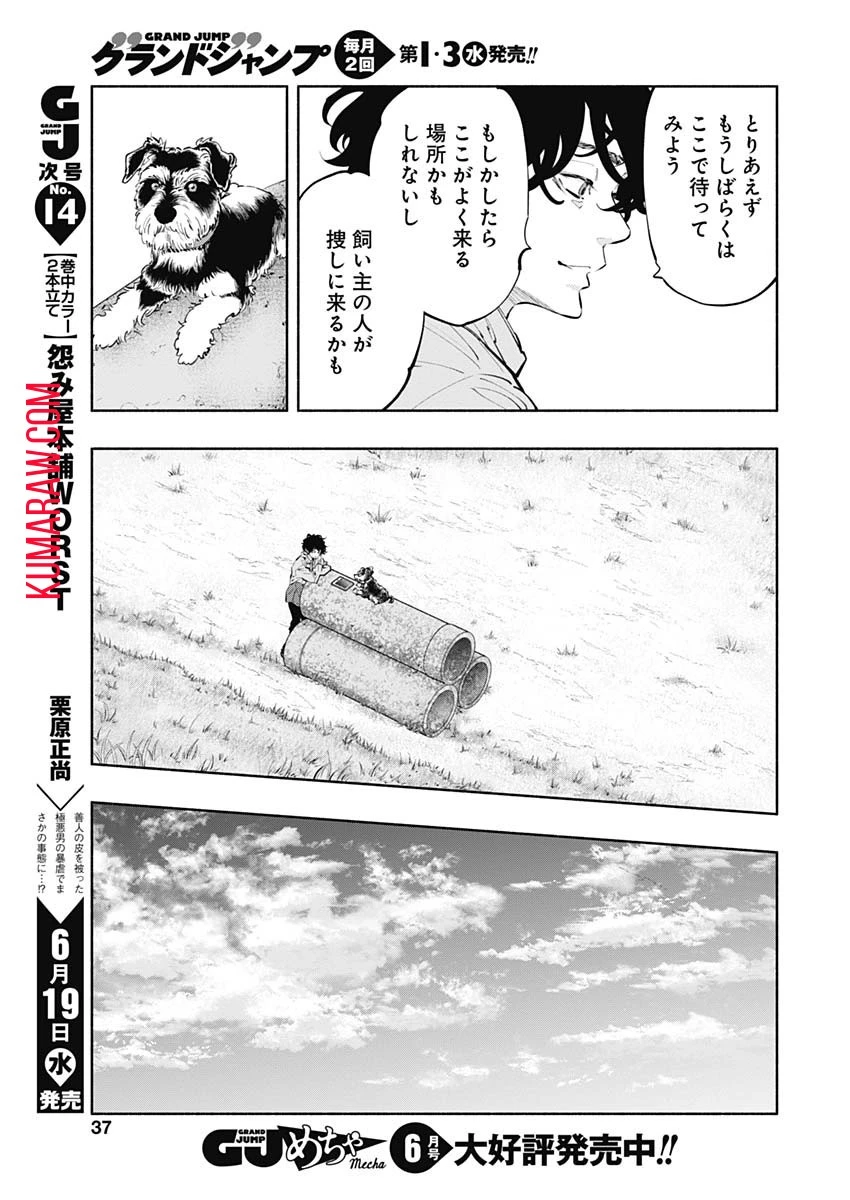 ラジエーションハウス 第70話 - 10