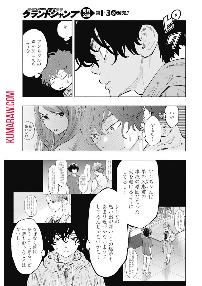 ラジエーションハウス 第70話 - 12