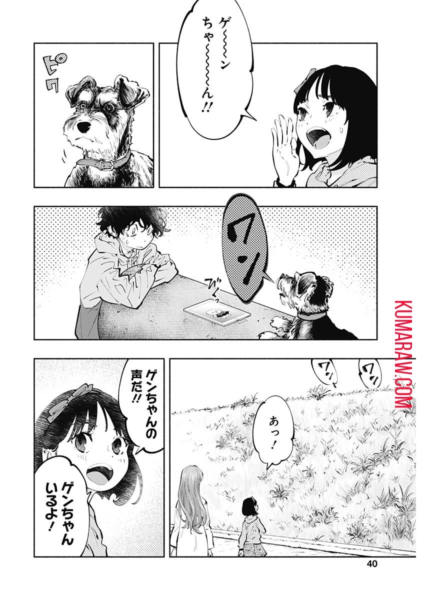 ラジエーションハウス 第70話 - 13