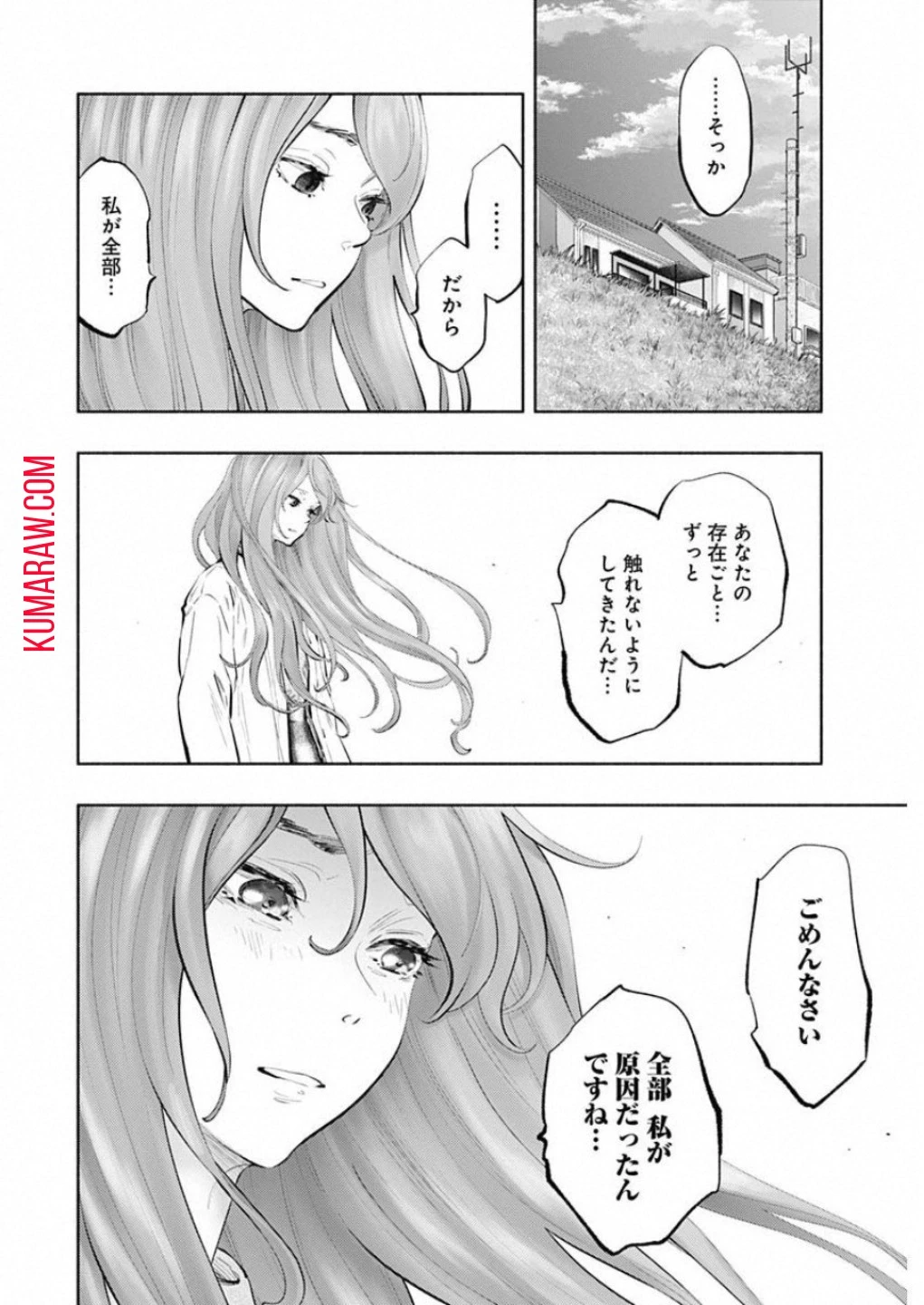 ラジエーションハウス 第73話 - 6