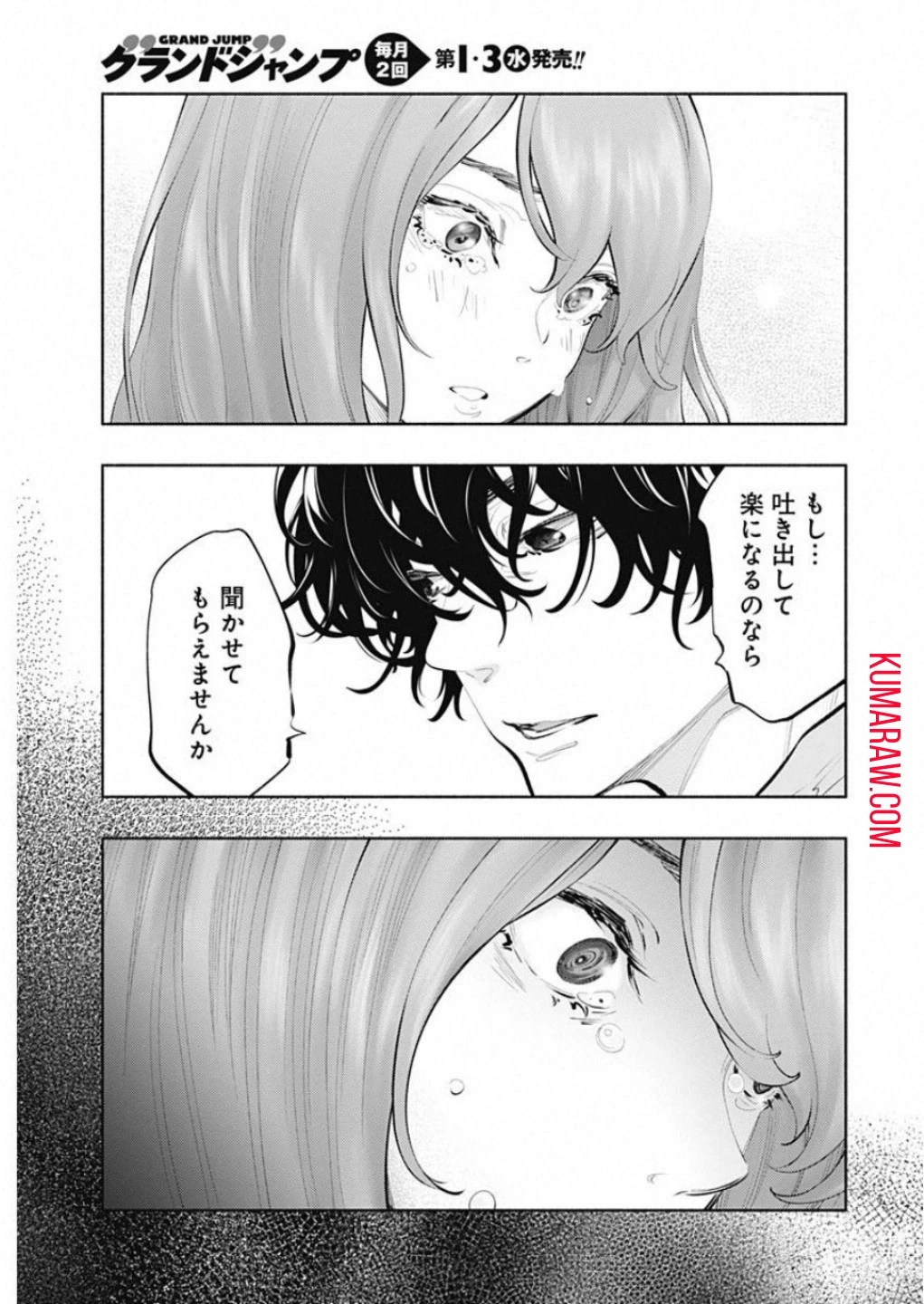 ラジエーションハウス 第73話 - 11