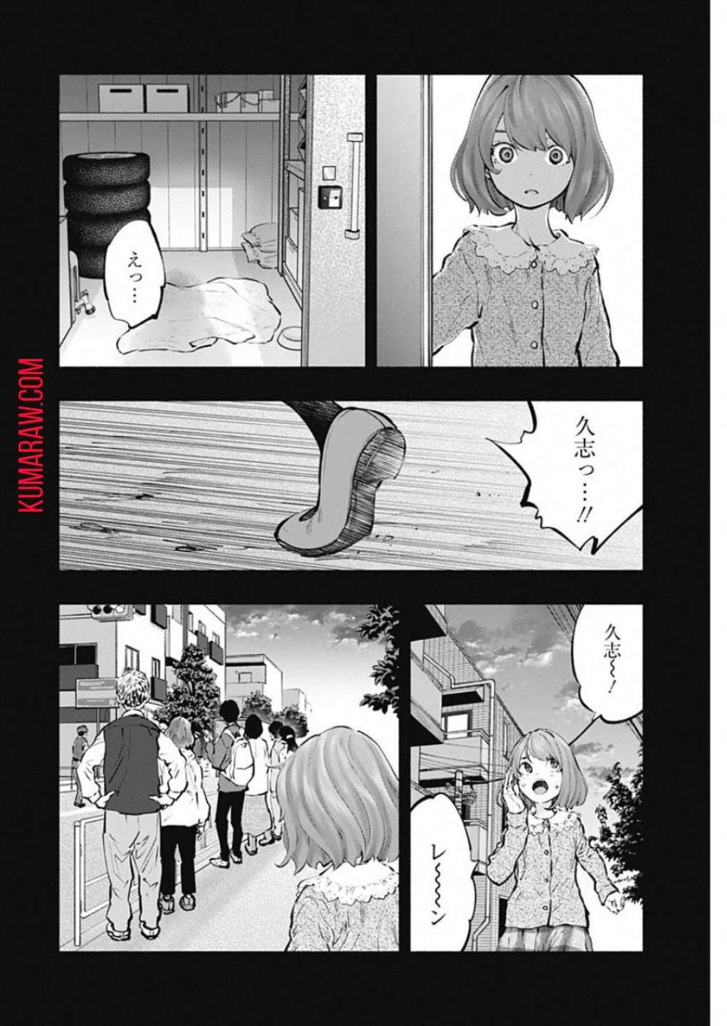 ラジエーションハウス 第73話 - 14