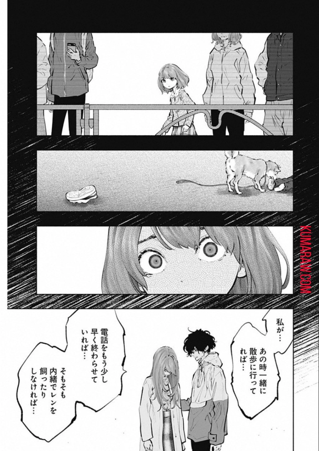 ラジエーションハウス 第73話 - 15
