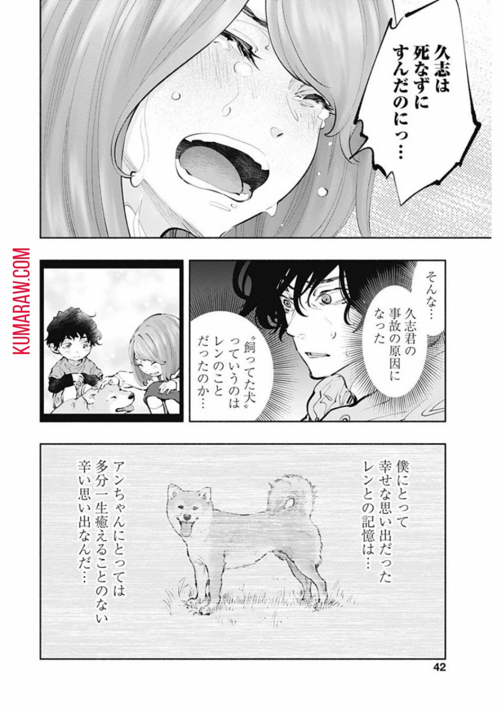 ラジエーションハウス 第73話 - 16