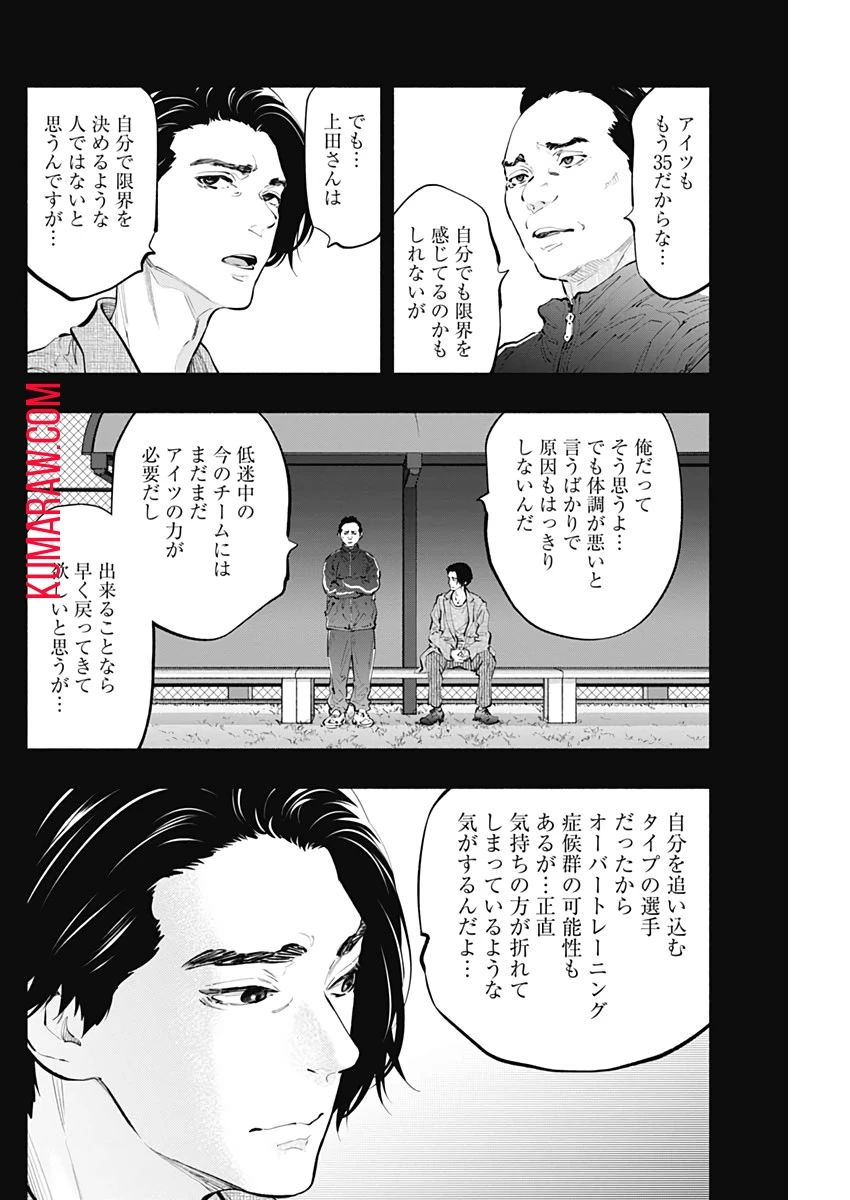 ラジエーションハウス 第76話 - 2