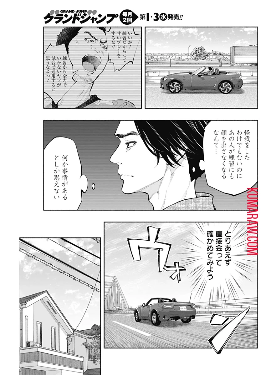 ラジエーションハウス 第76話 - 3