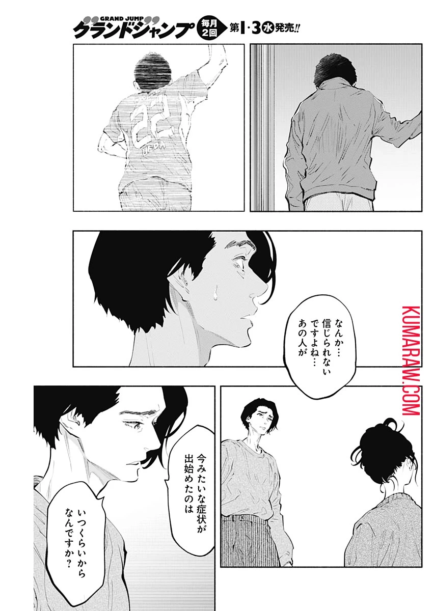 ラジエーションハウス 第76話 - 9
