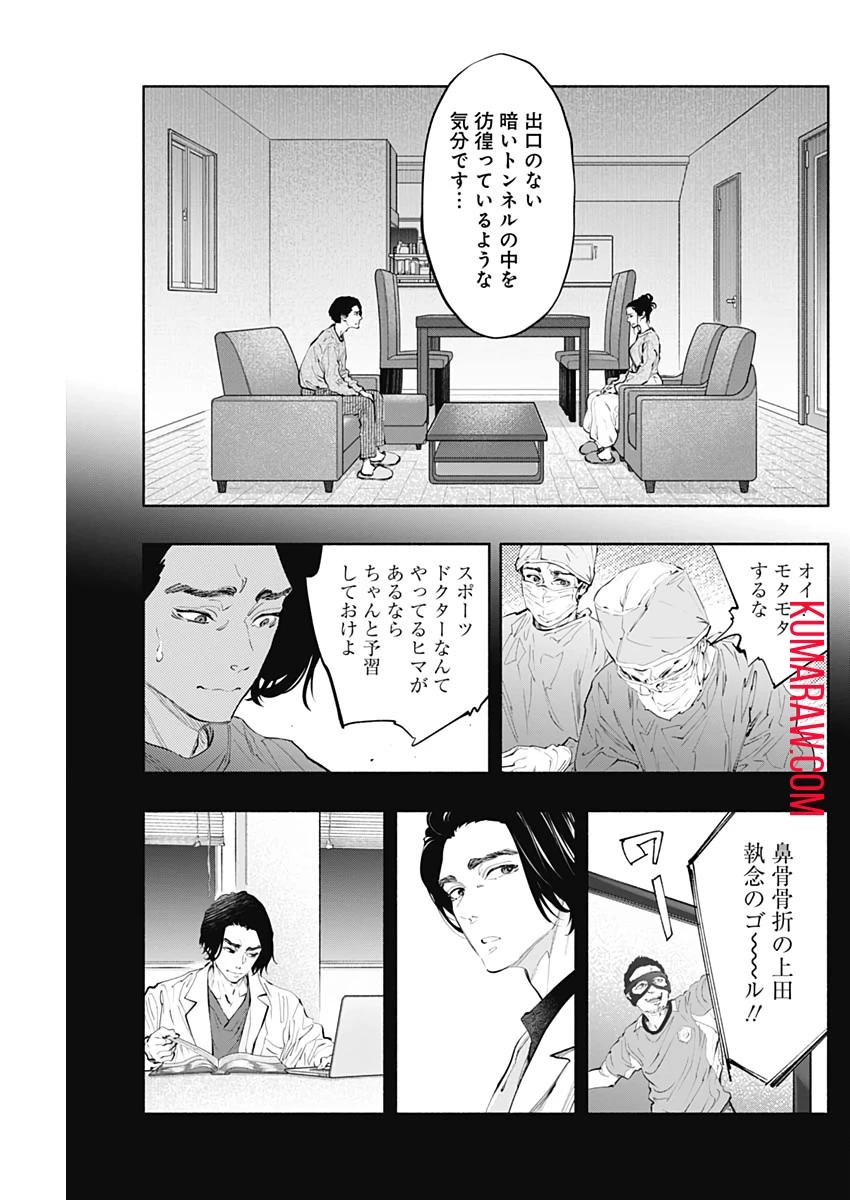 ラジエーションハウス 第76話 - 13