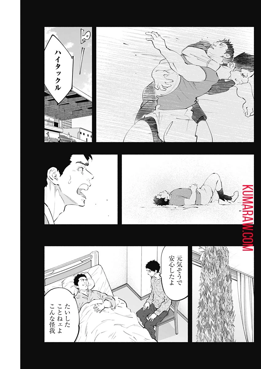 ラジエーションハウス 第76話 - 21