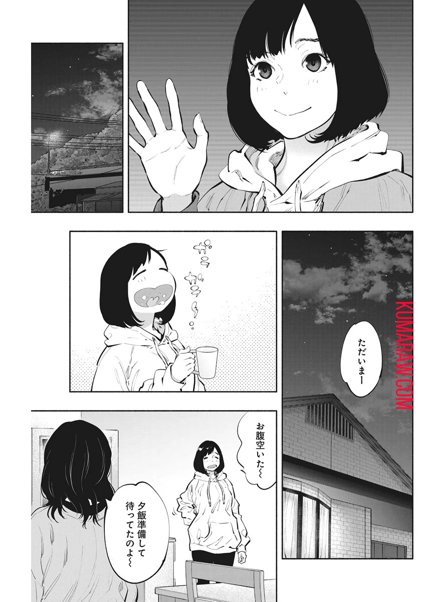 ラジエーションハウス 第82話 - 3