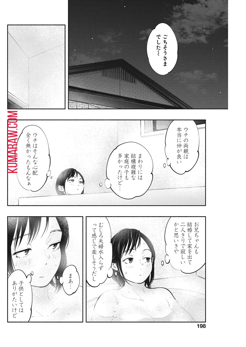 ラジエーションハウス 第82話 - 6
