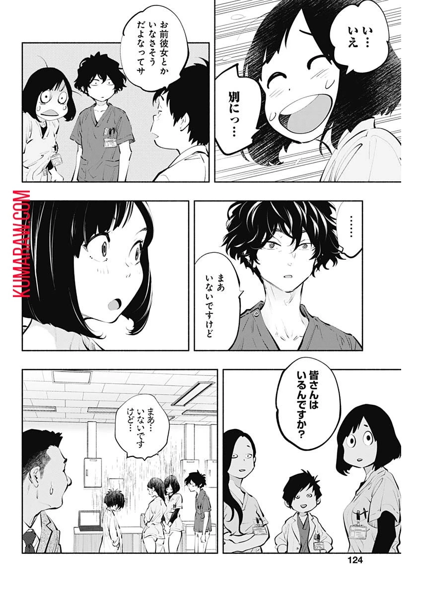 ラジエーションハウス 第84話 - 4