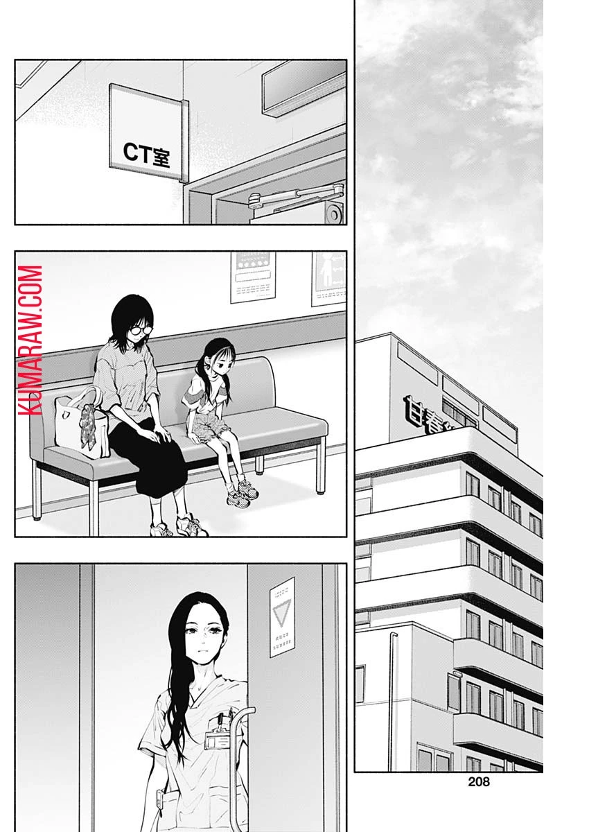 ラジエーションハウス 第91話 - 4
