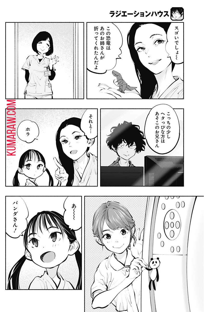 ラジエーションハウス 第91話 - 8