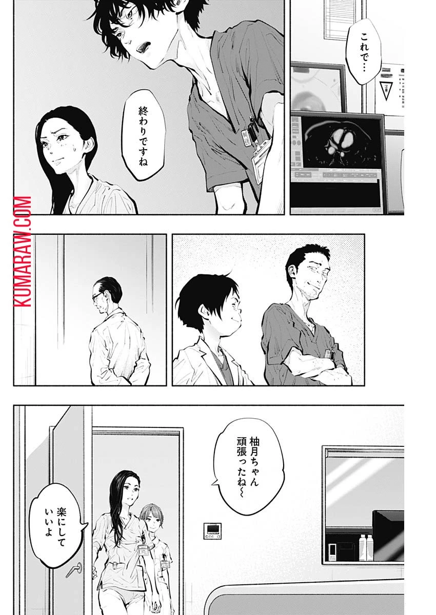 ラジエーションハウス 第91話 - 14