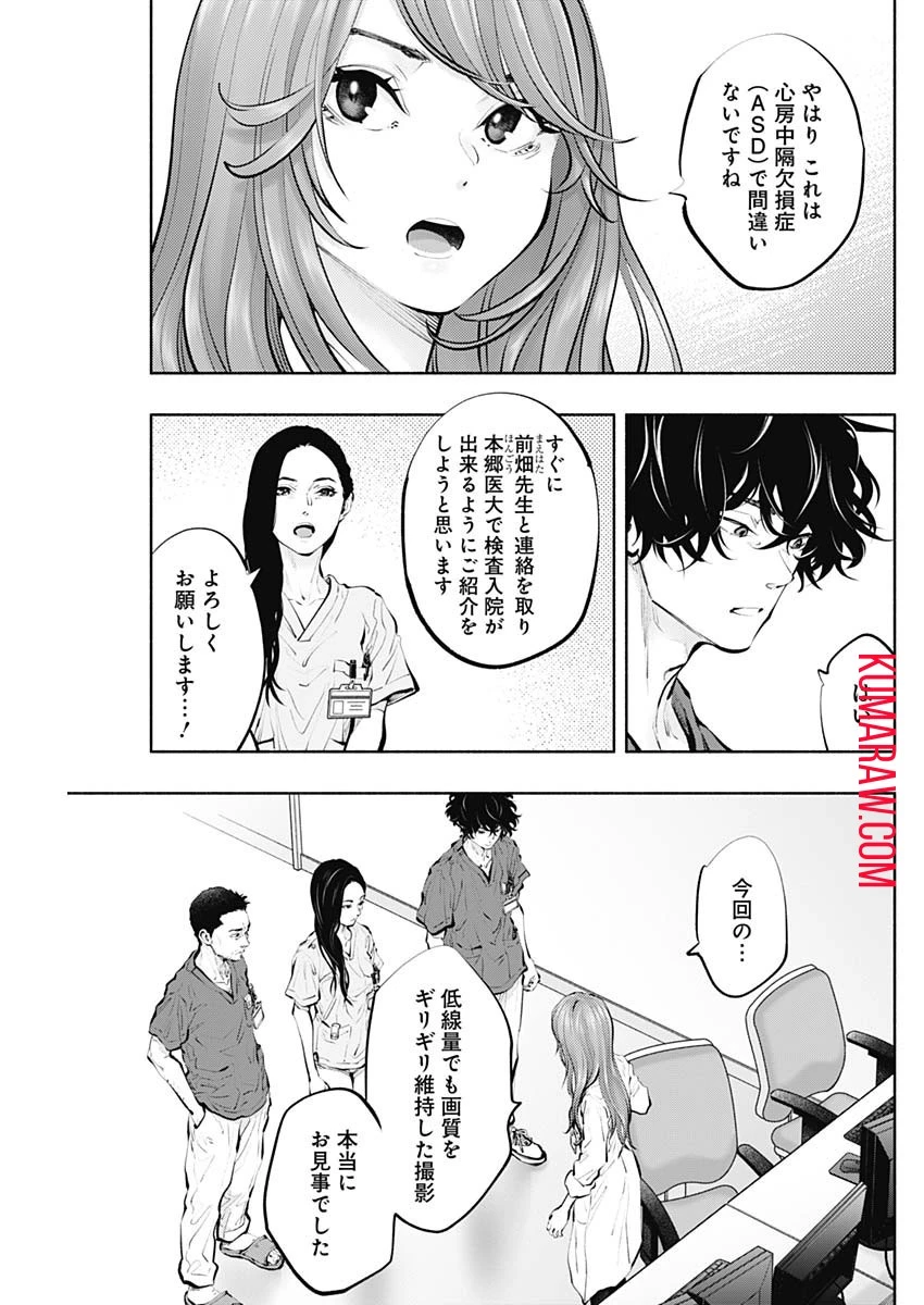 ラジエーションハウス 第91話 - 17