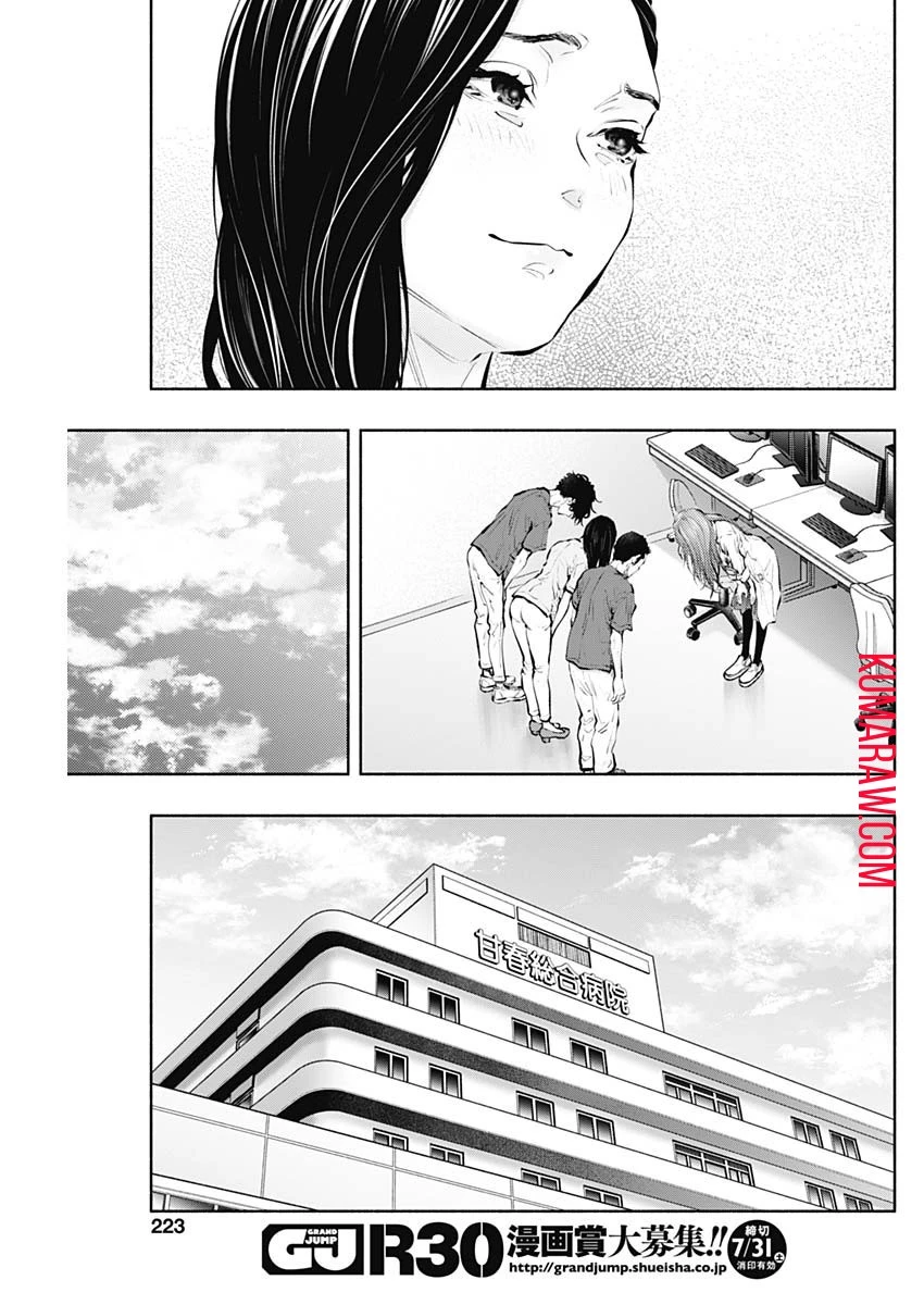 ラジエーションハウス 第91話 - 19