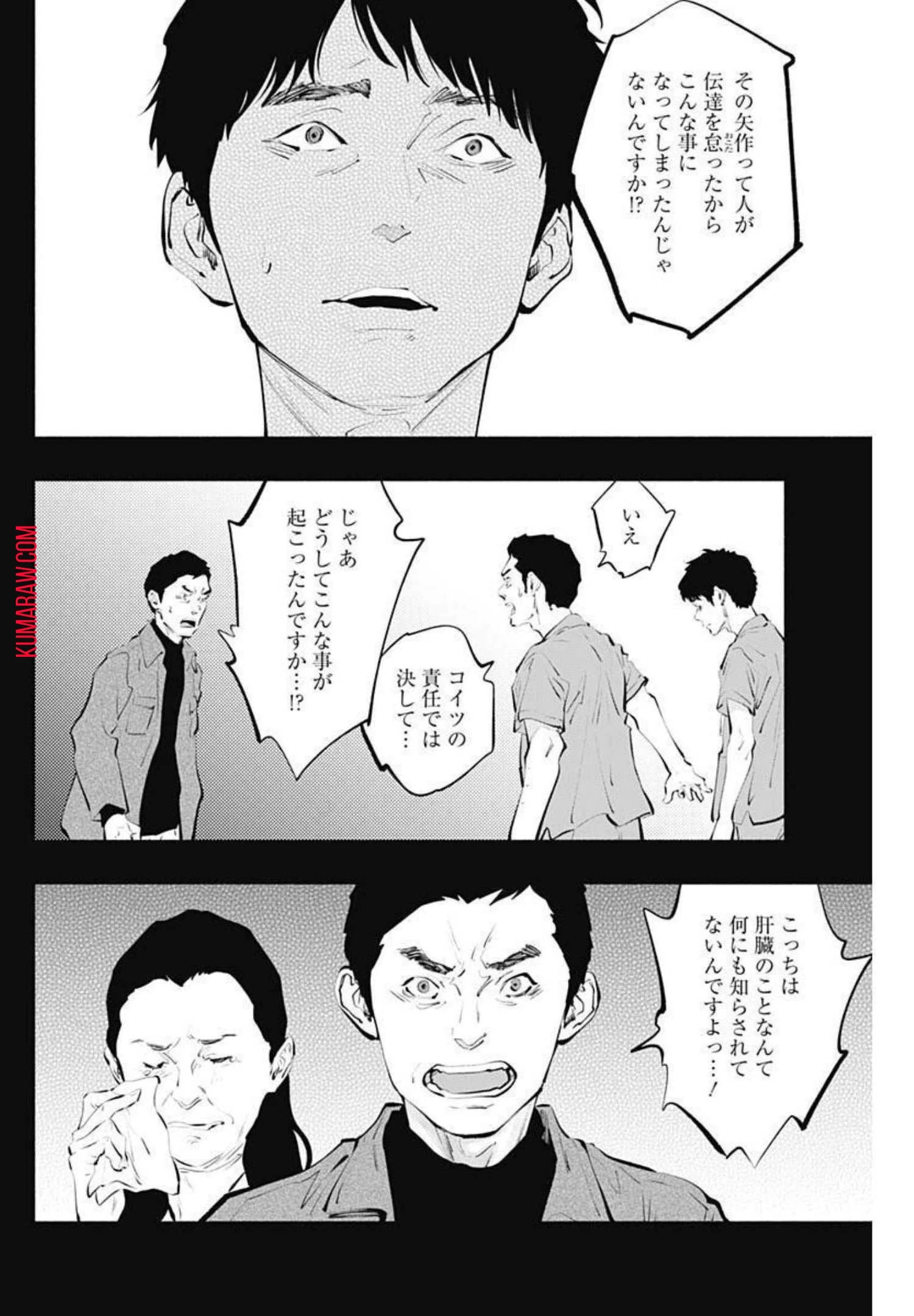 ラジエーションハウス 第100話 - 10