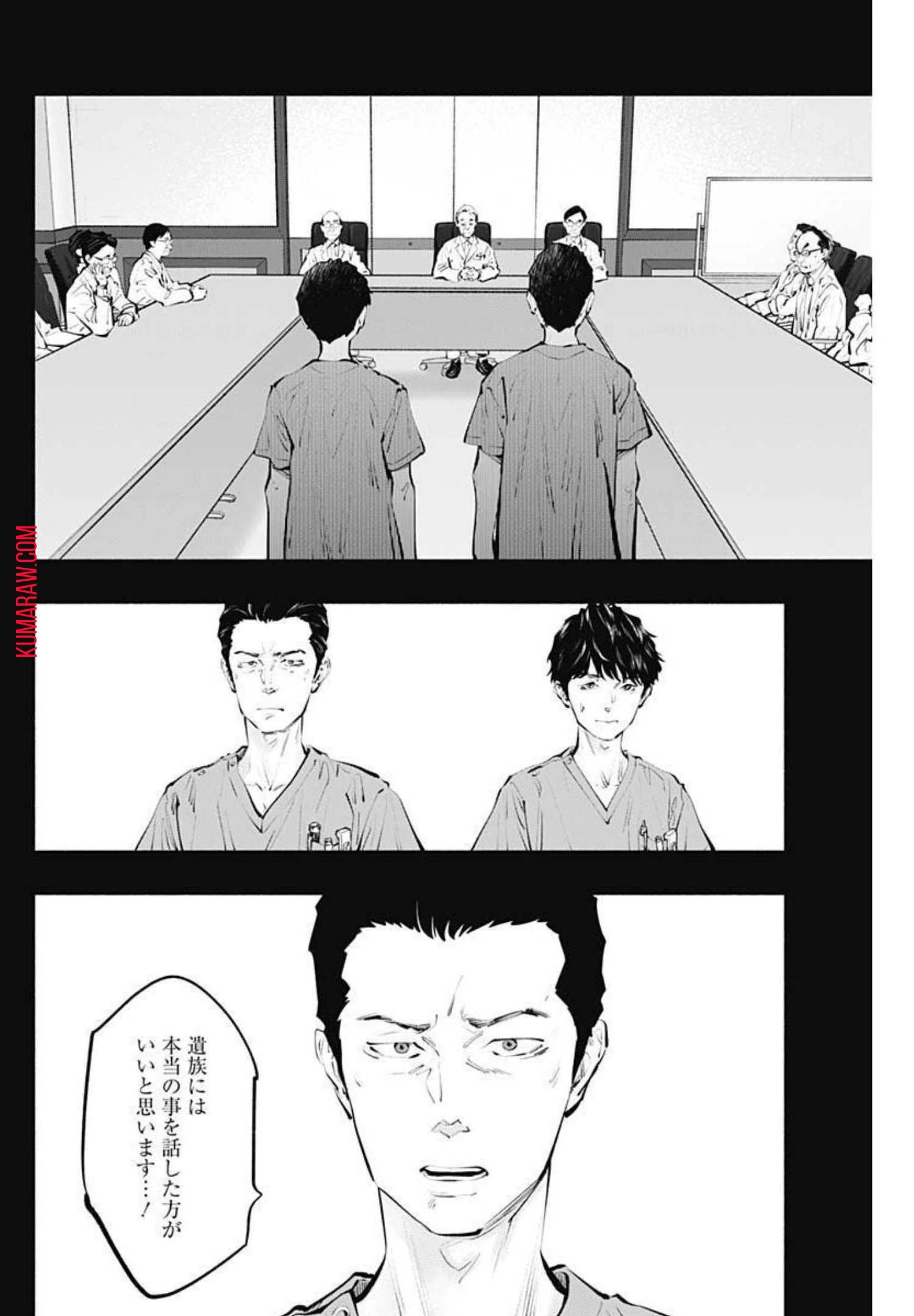 ラジエーションハウス 第100話 - 12
