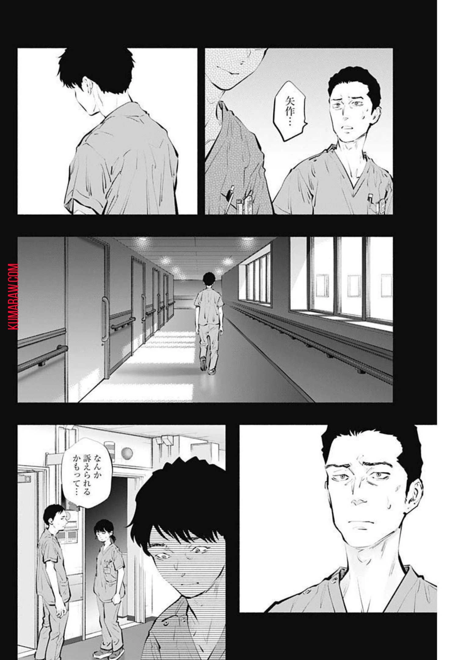 ラジエーションハウス 第100話 - 18
