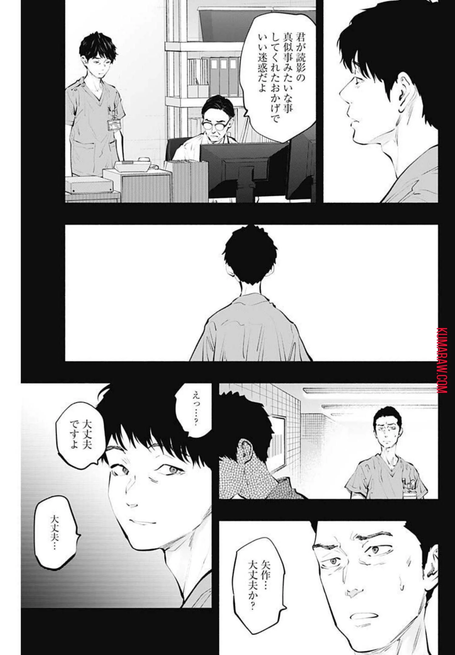 ラジエーションハウス 第100話 - 19