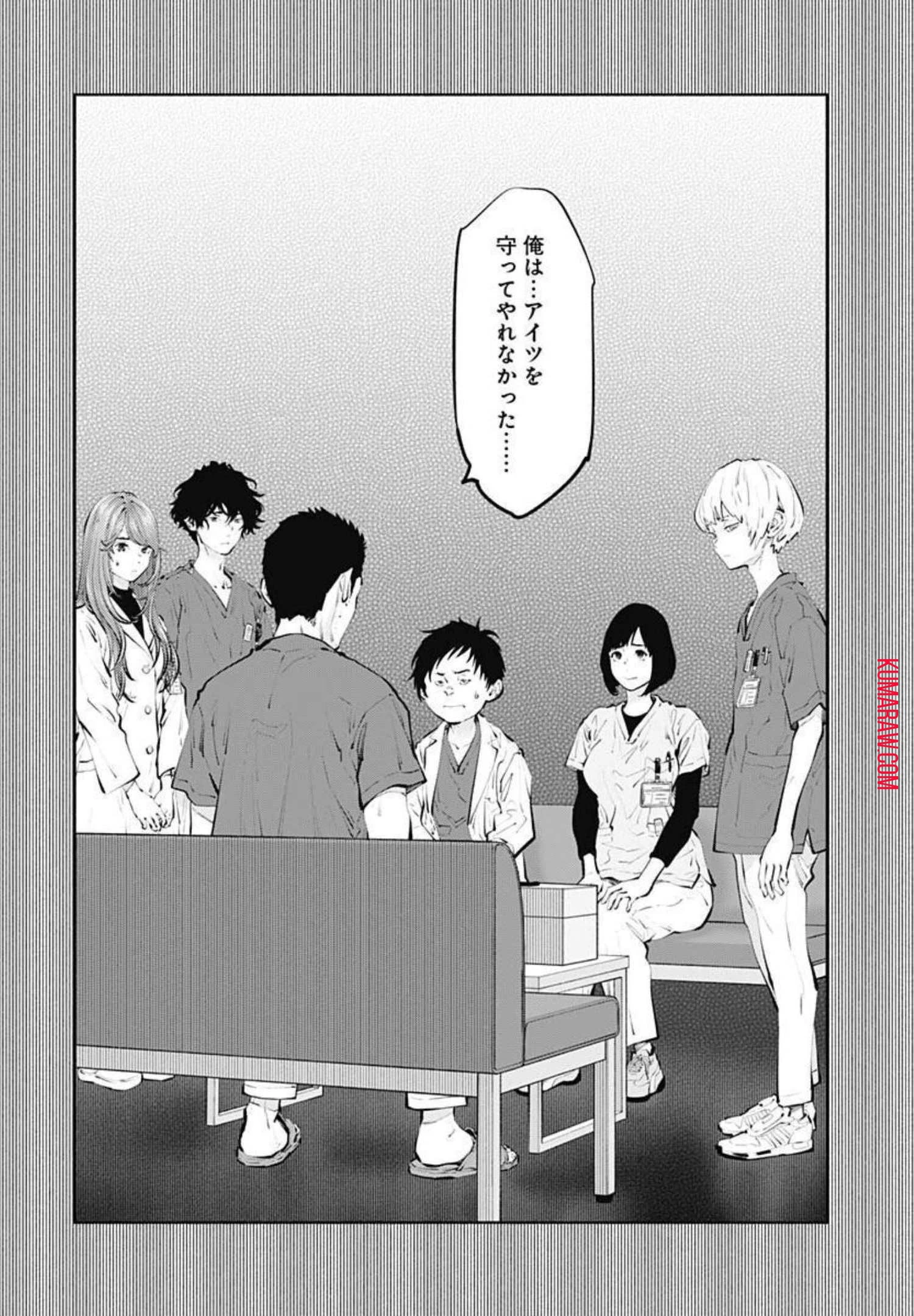 ラジエーションハウス 第101話 - 3