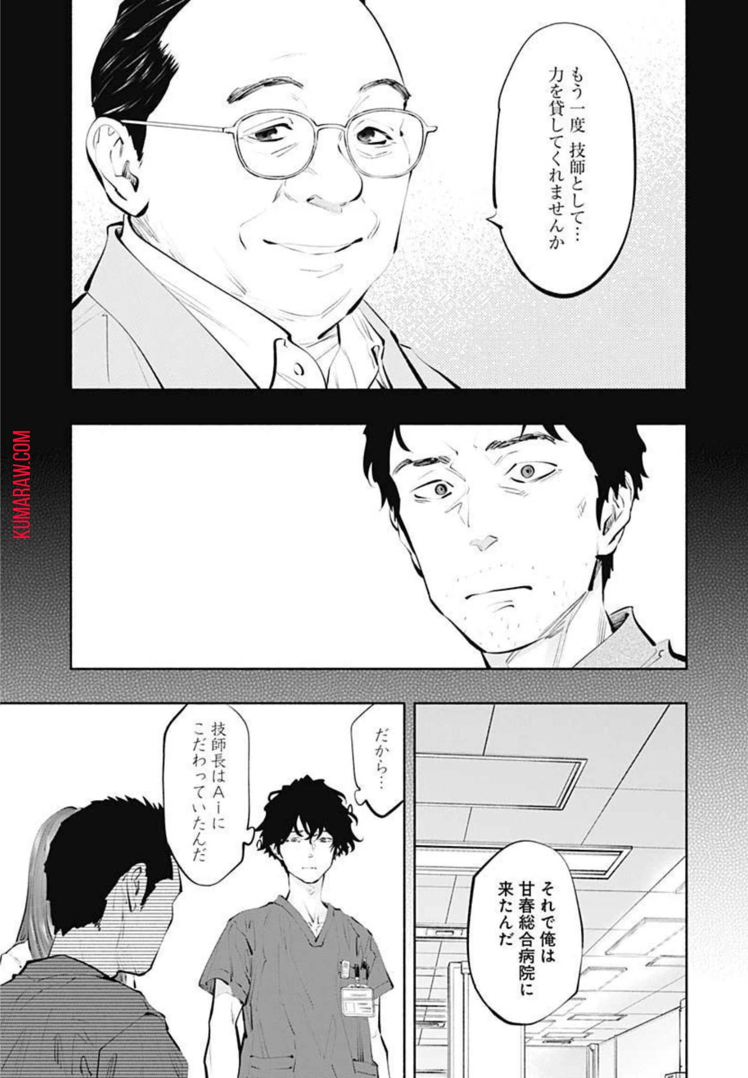ラジエーションハウス 第101話 - 14