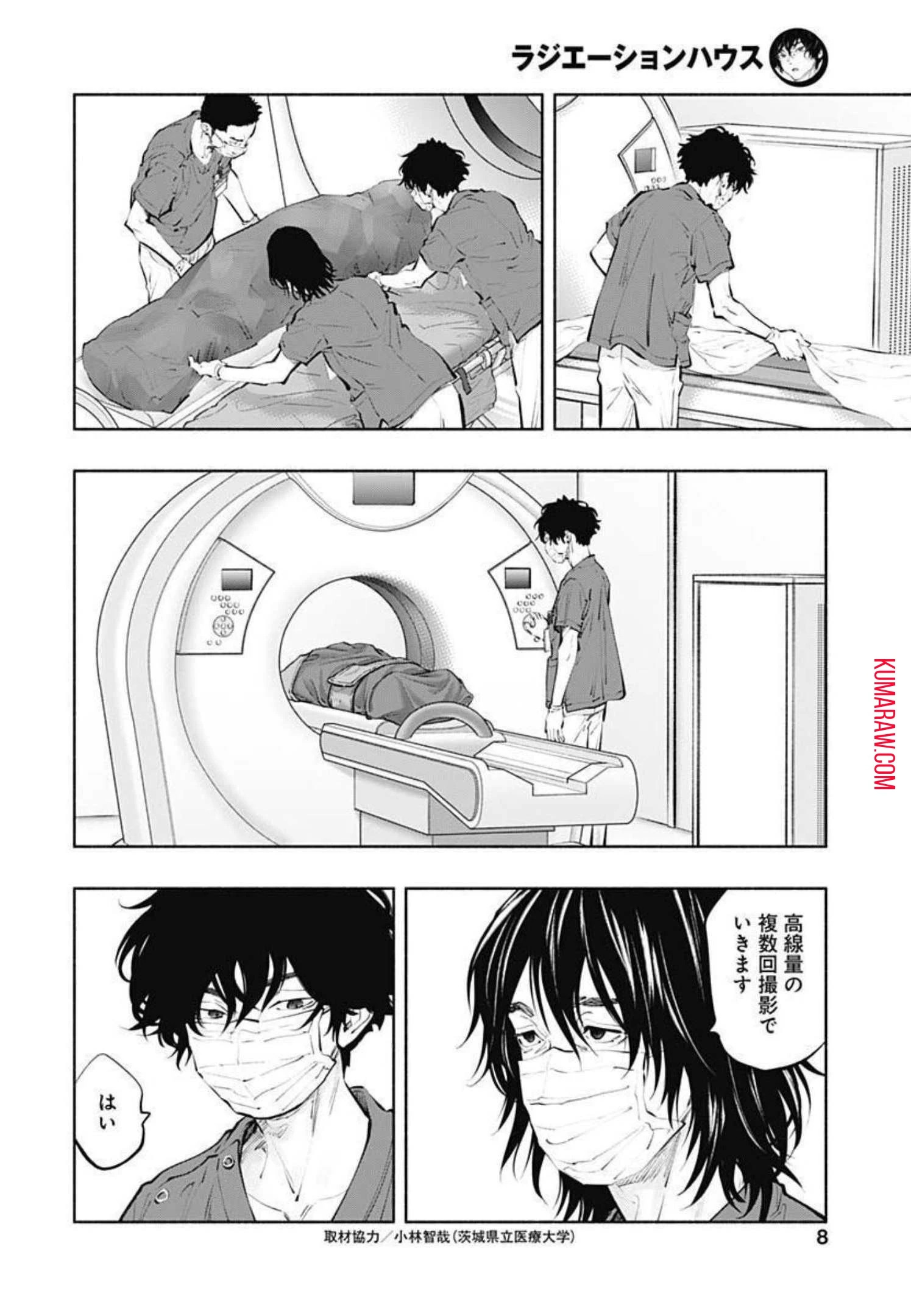 ラジエーションハウス 第103話 - 5