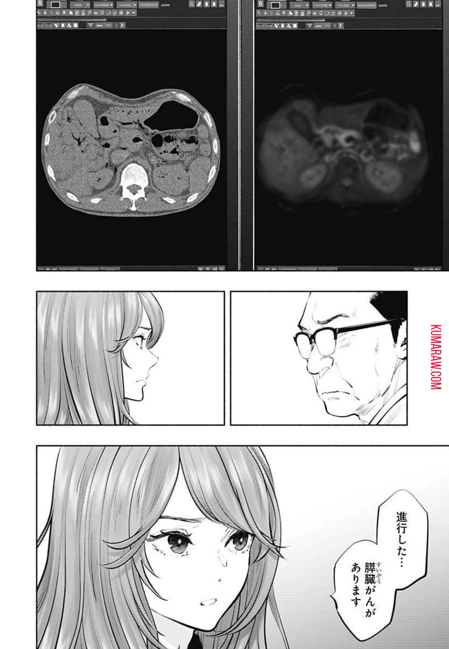 ラジエーションハウス 第103話 - 7