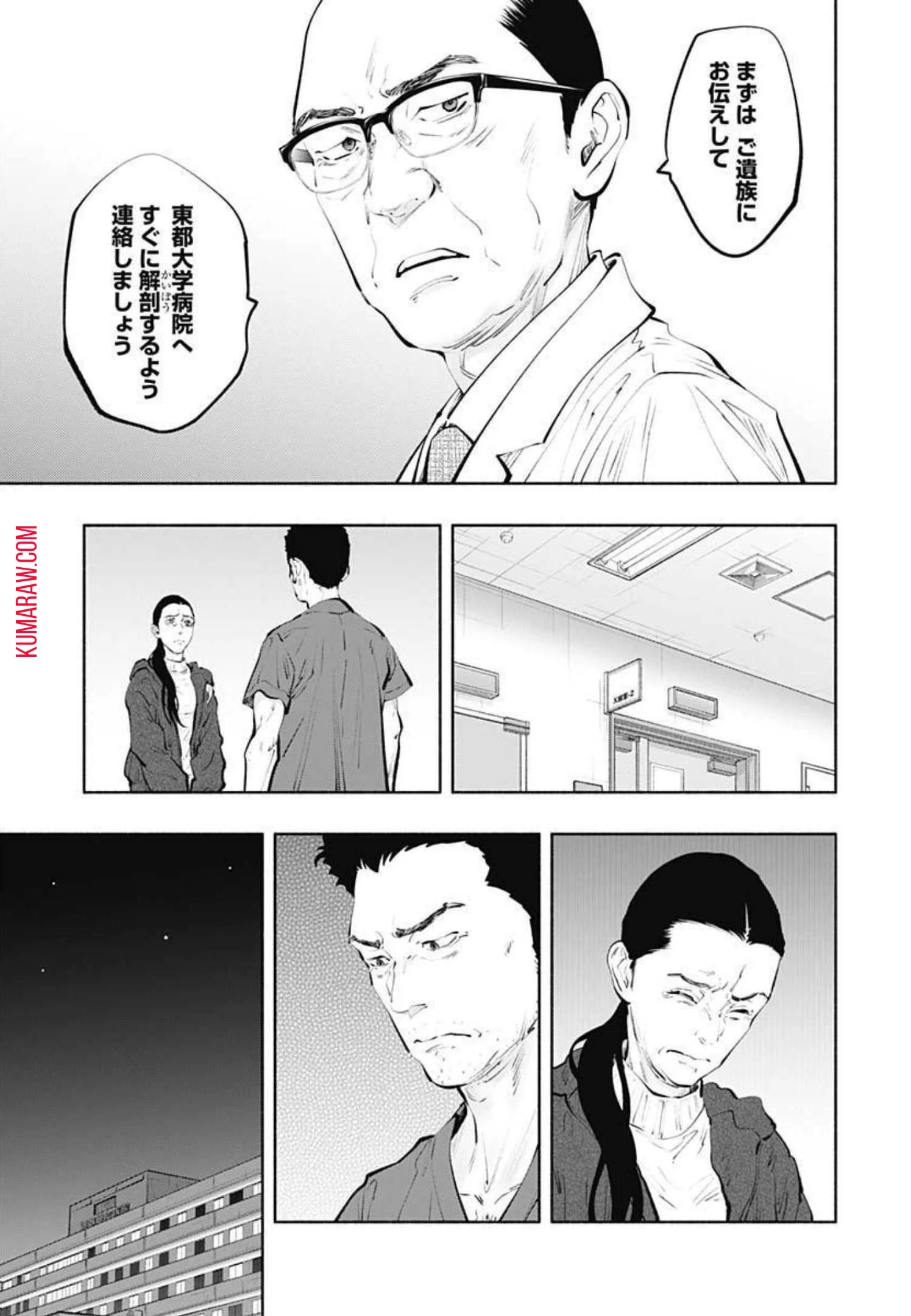 ラジエーションハウス 第103話 - 10