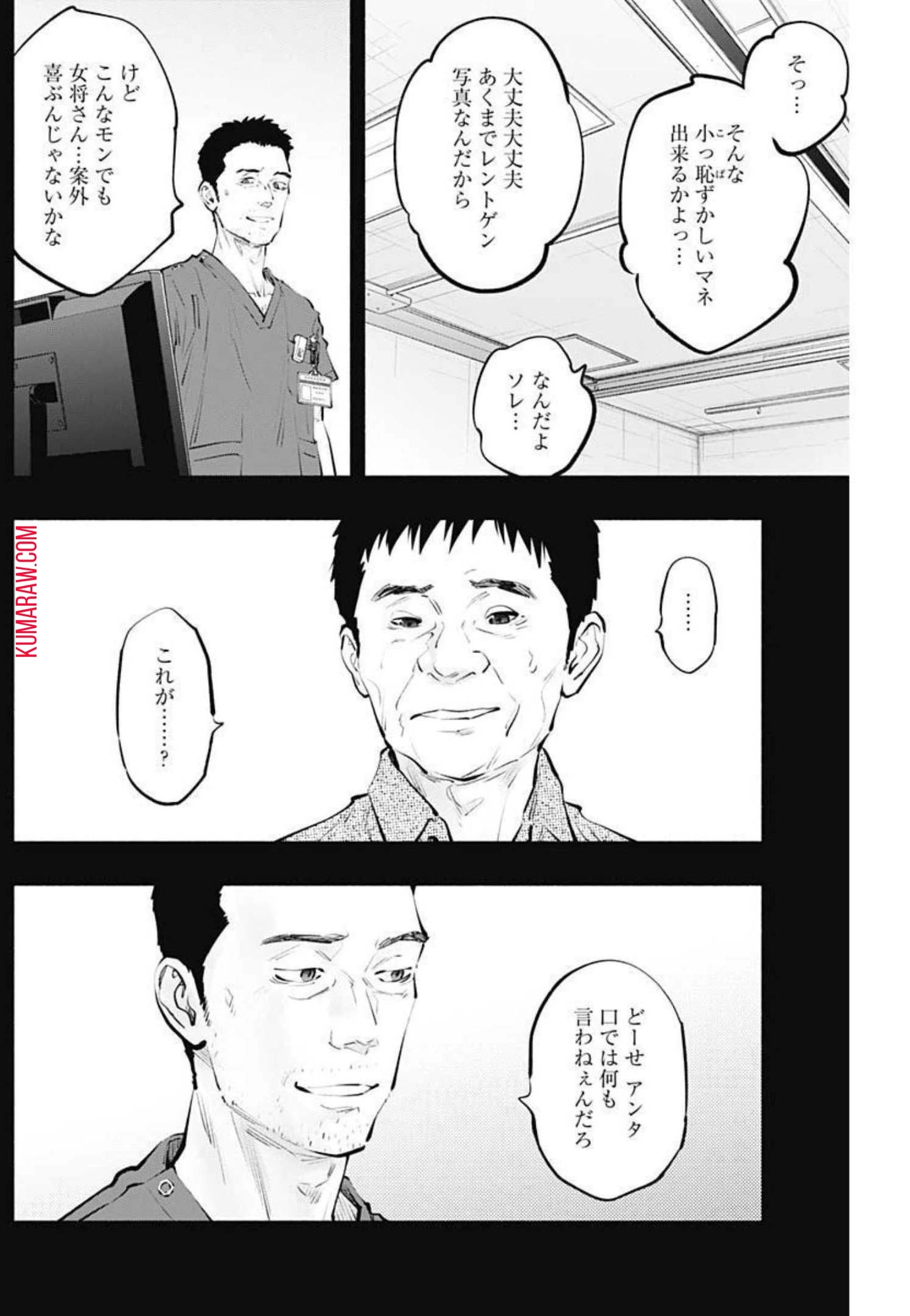 ラジエーションハウス 第104話 - 10