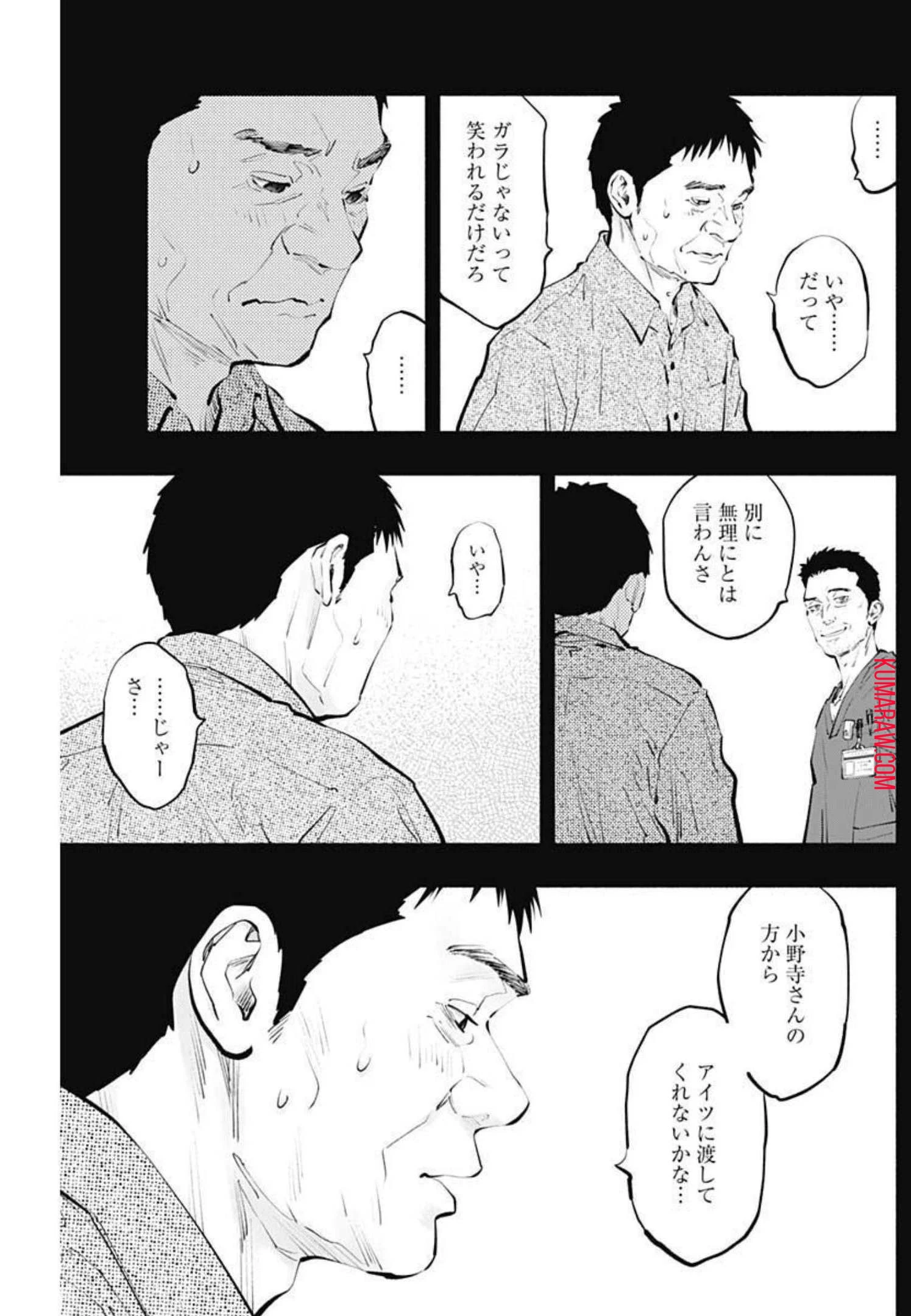 ラジエーションハウス 第104話 - 11