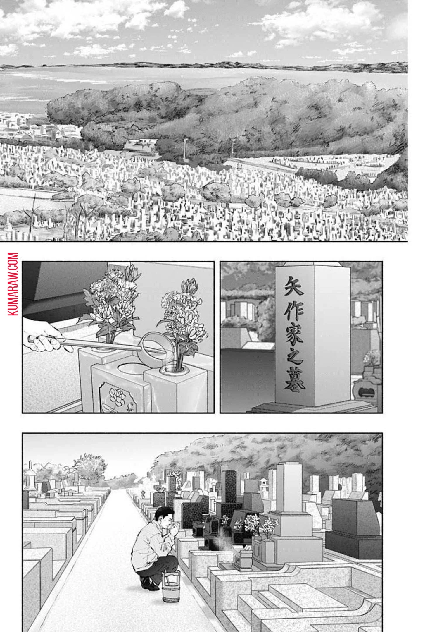 ラジエーションハウス 第104話 - 18