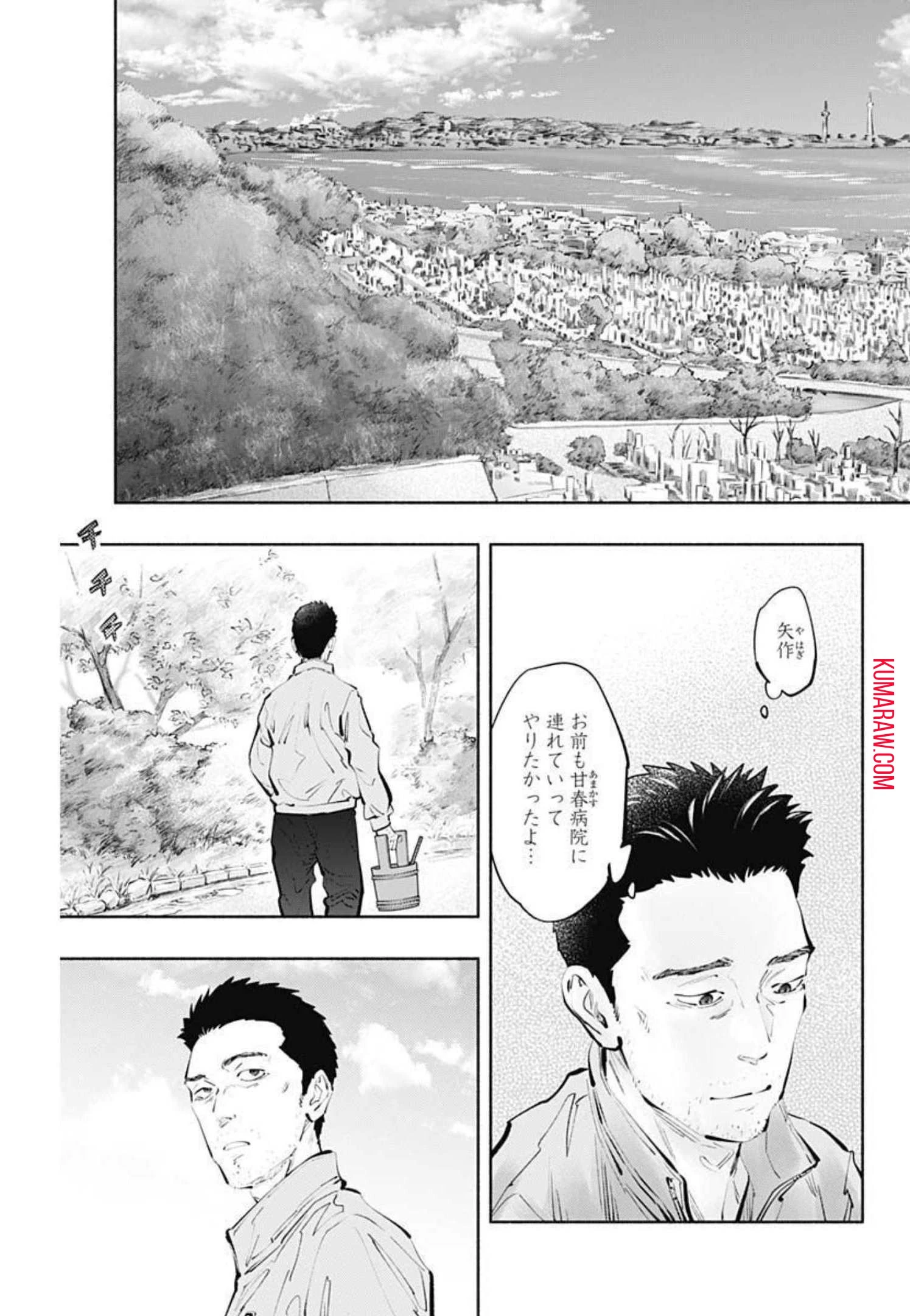 ラジエーションハウス 第104話 - 19