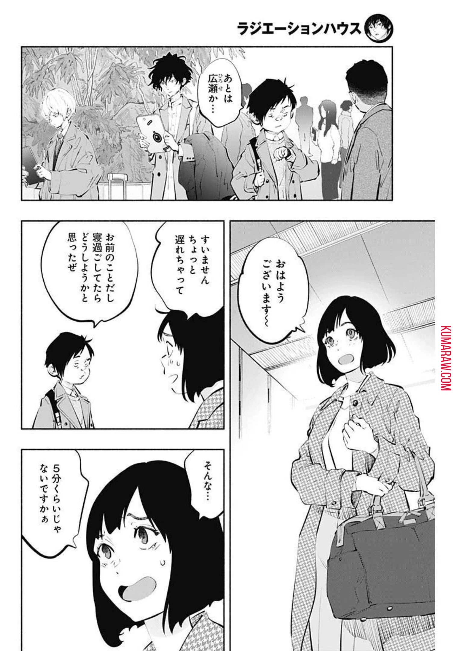ラジエーションハウス 第107話 - 3