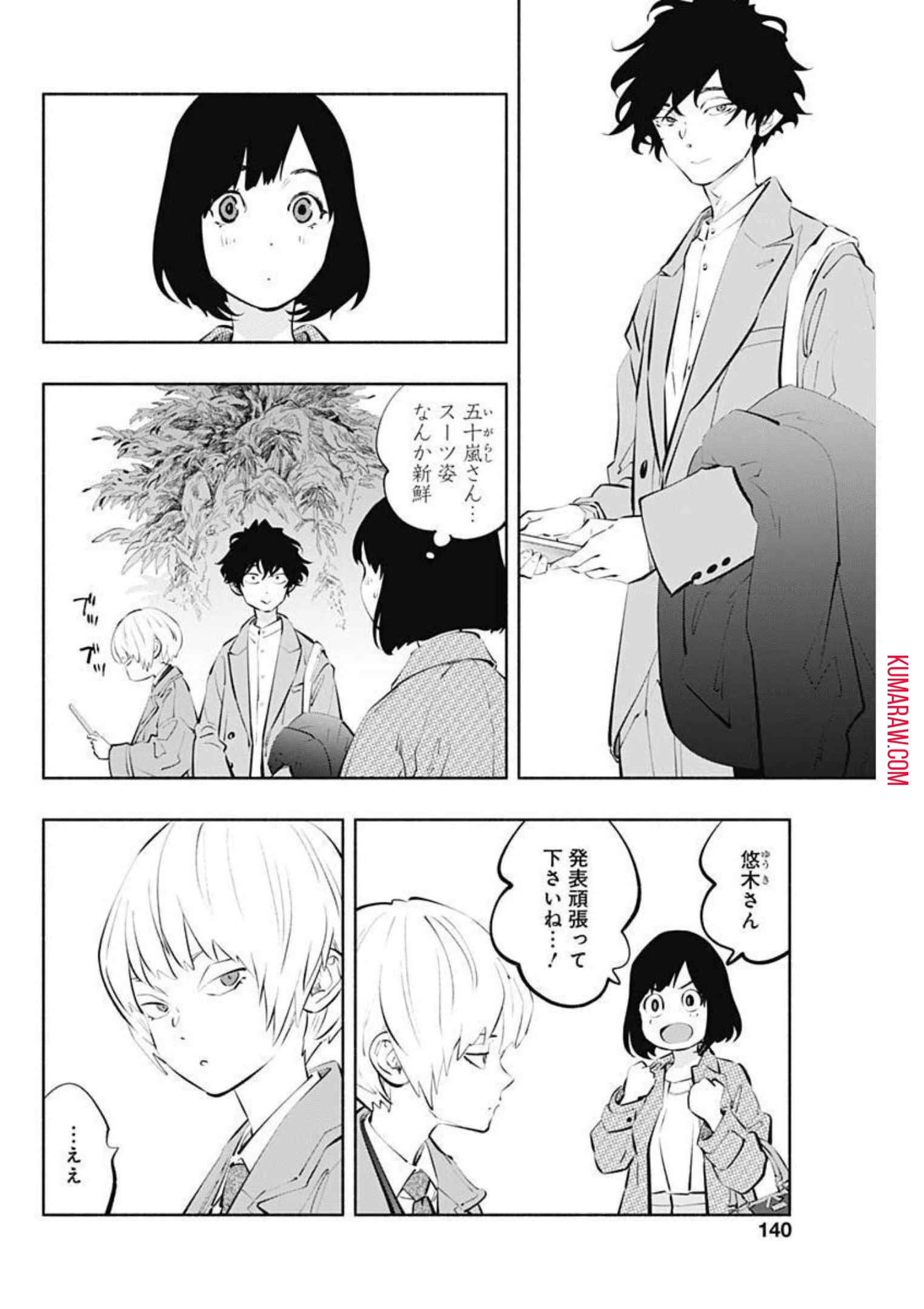 ラジエーションハウス 第107話 - 5