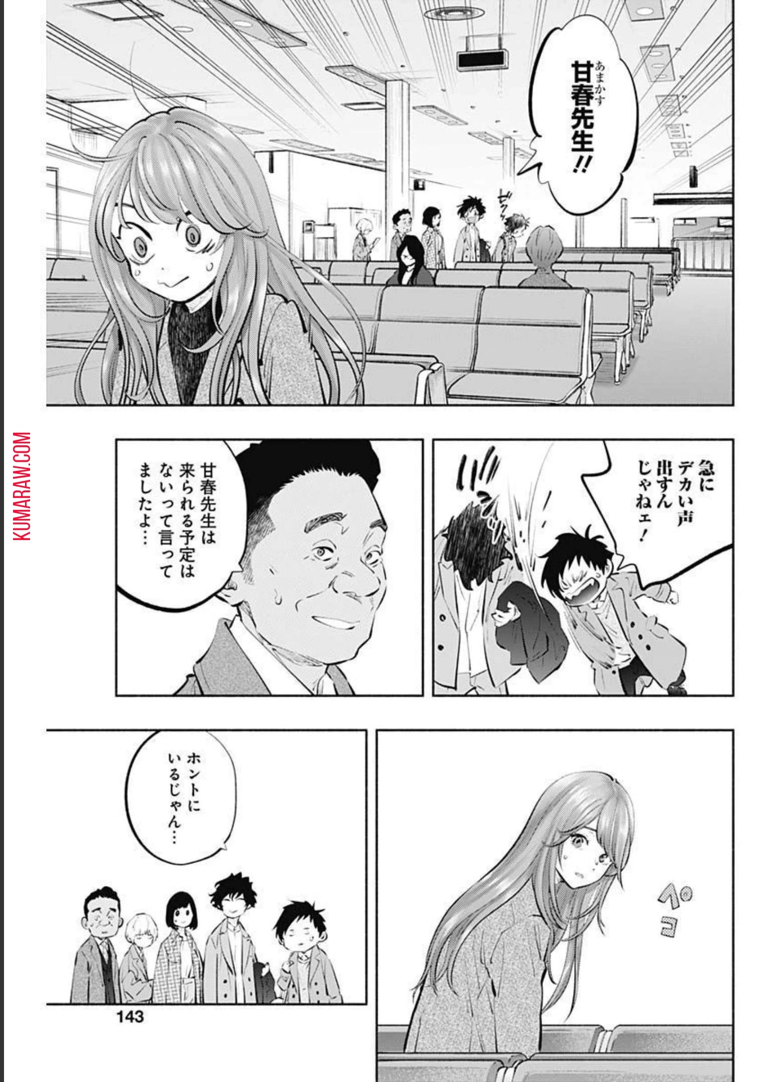 ラジエーションハウス 第107話 - 8