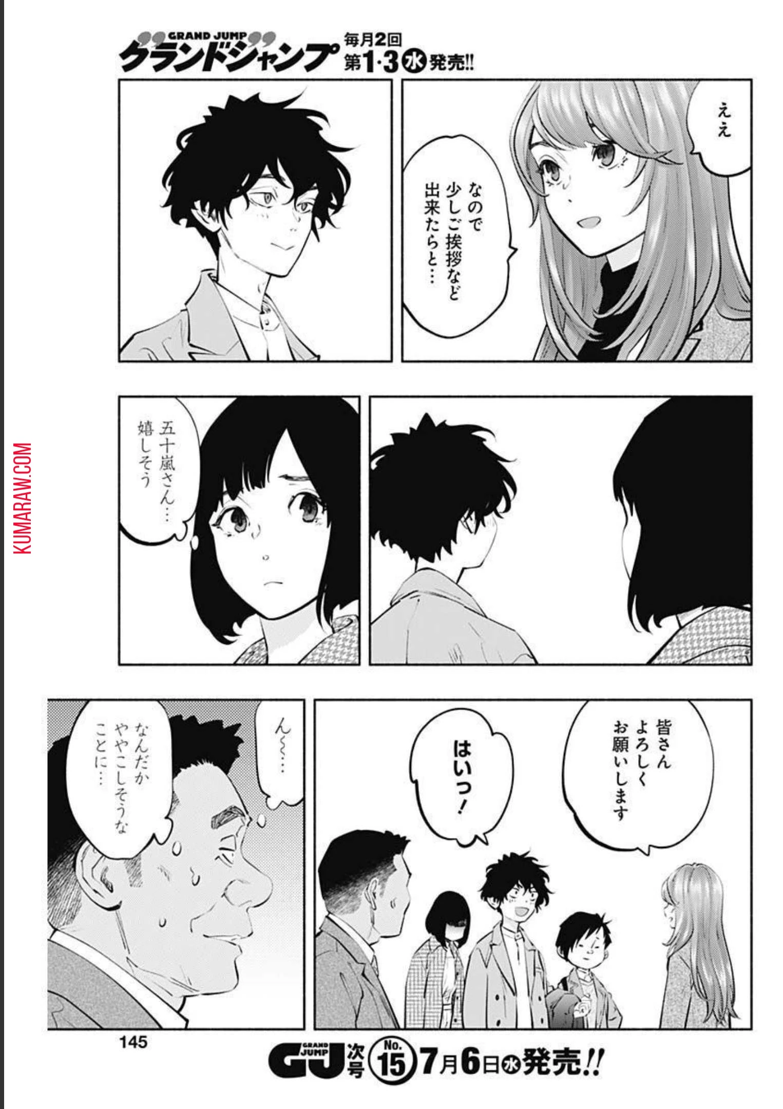 ラジエーションハウス 第107話 - 10