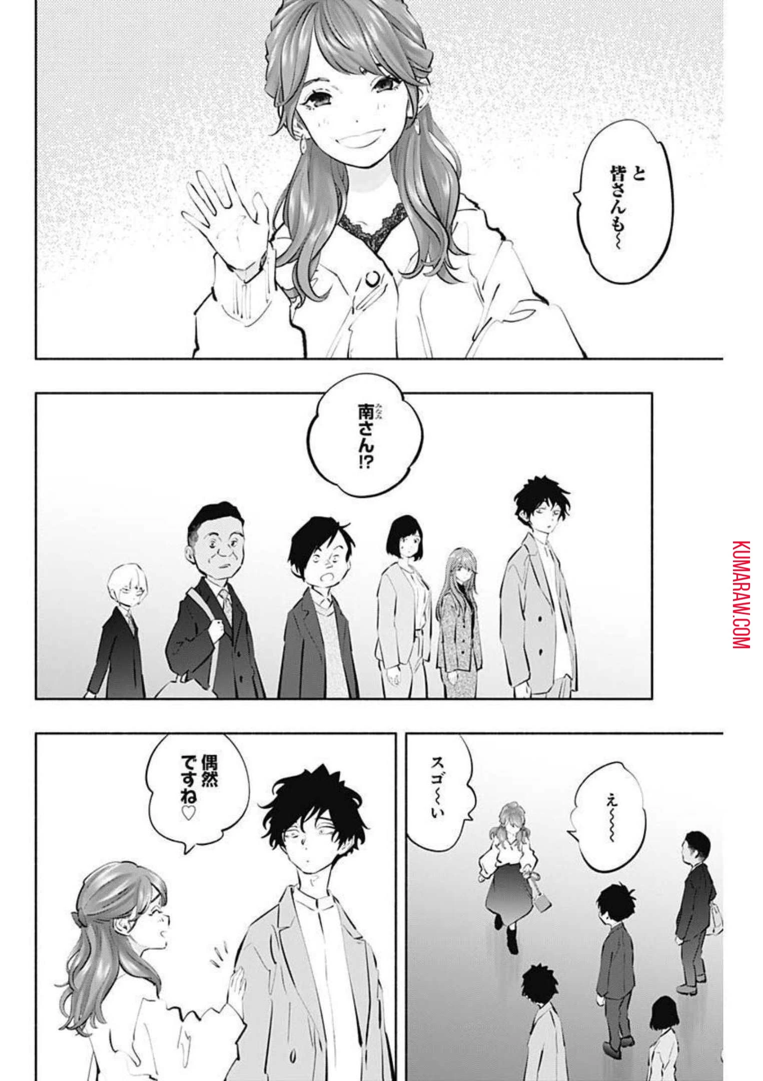 ラジエーションハウス 第107話 - 13