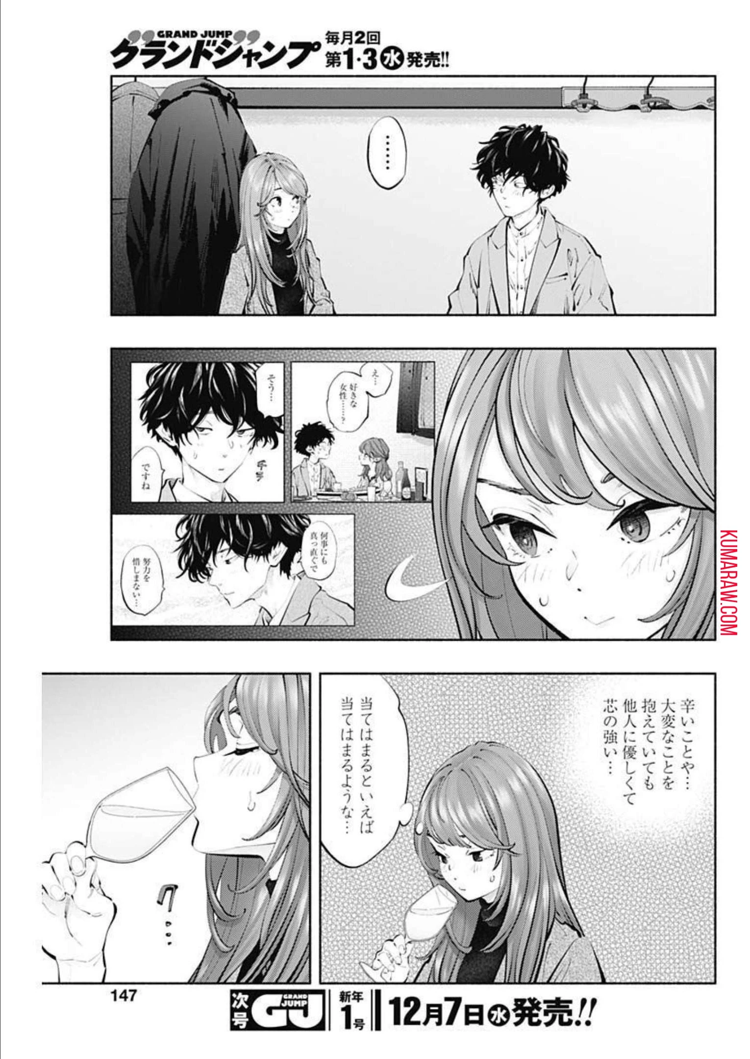 ラジエーションハウス 第113話 - 3