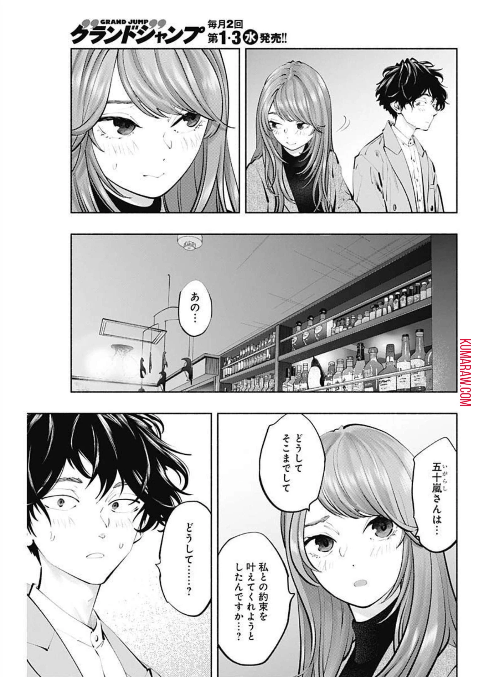 ラジエーションハウス 第113話 - 5