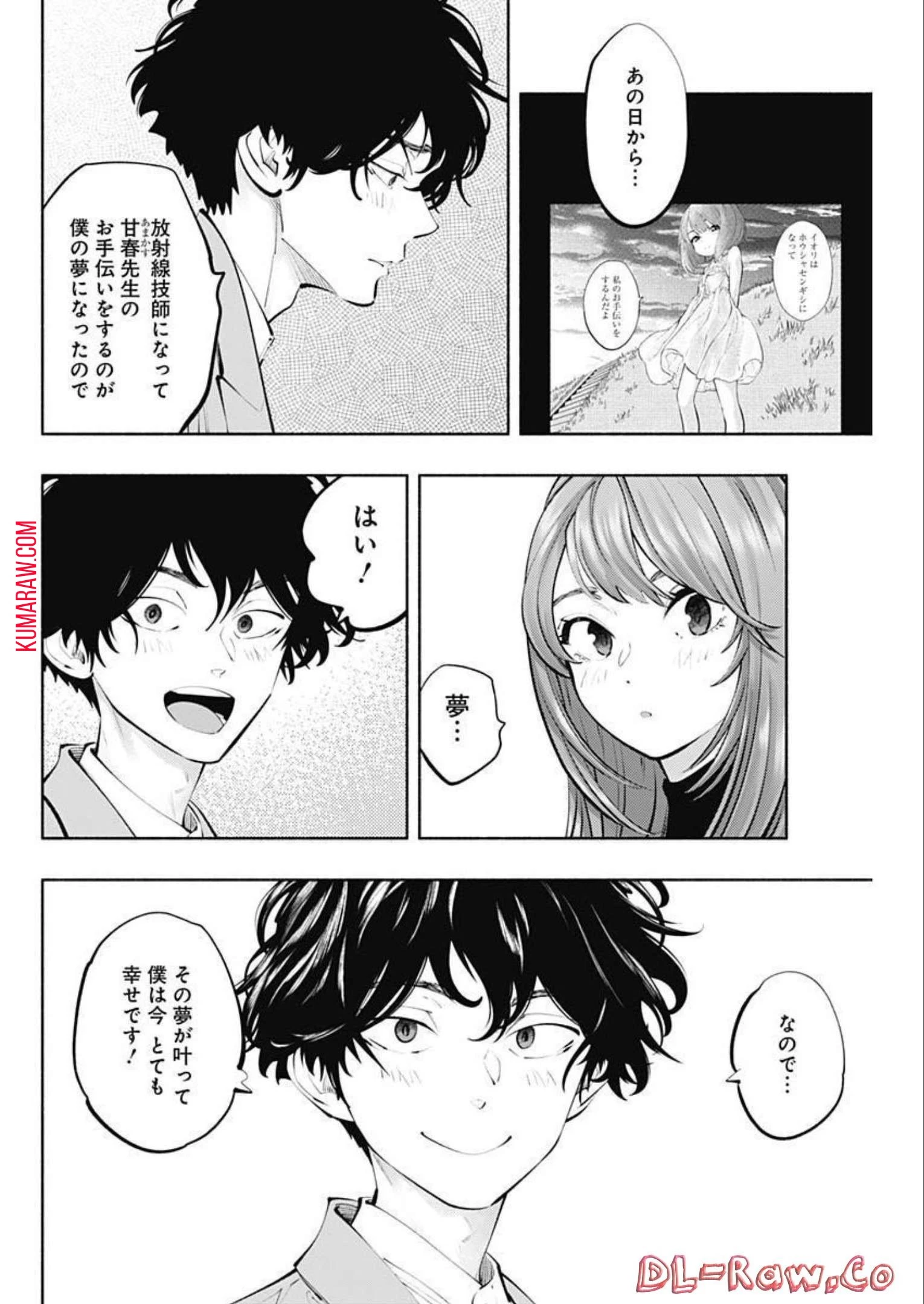 ラジエーションハウス 第113話 - 6