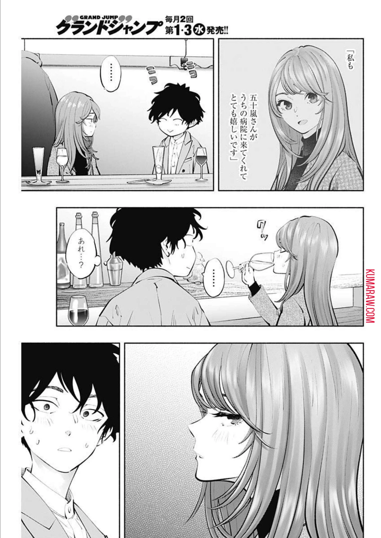 ラジエーションハウス 第113話 - 7