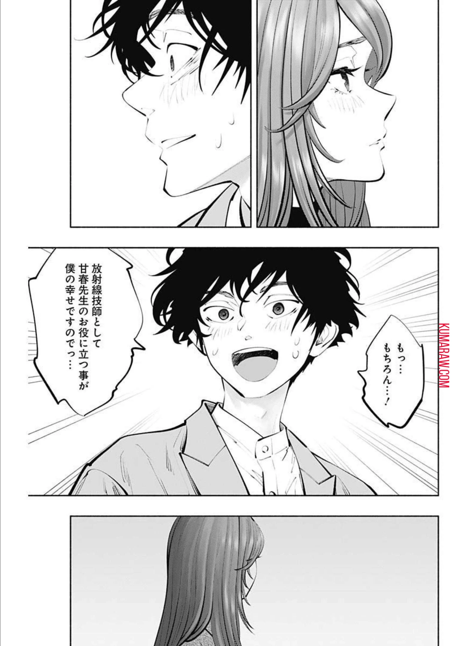 ラジエーションハウス 第113話 - 9